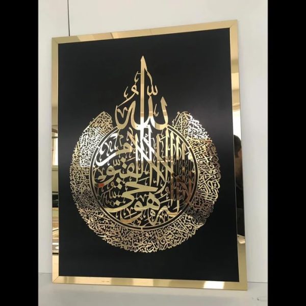 Ayat-ul-Kursi Acrylic Mirror Wall Art – Islamic Laser Cut Home Decor