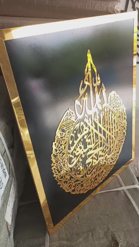 Ayat-ul-Kursi Acrylic Mirror Wall Art – Islamic Laser Cut Home Decor