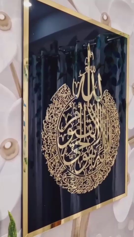 Ayat-ul-Kursi Acrylic Mirror Wall Art – Islamic Laser Cut Home Decor